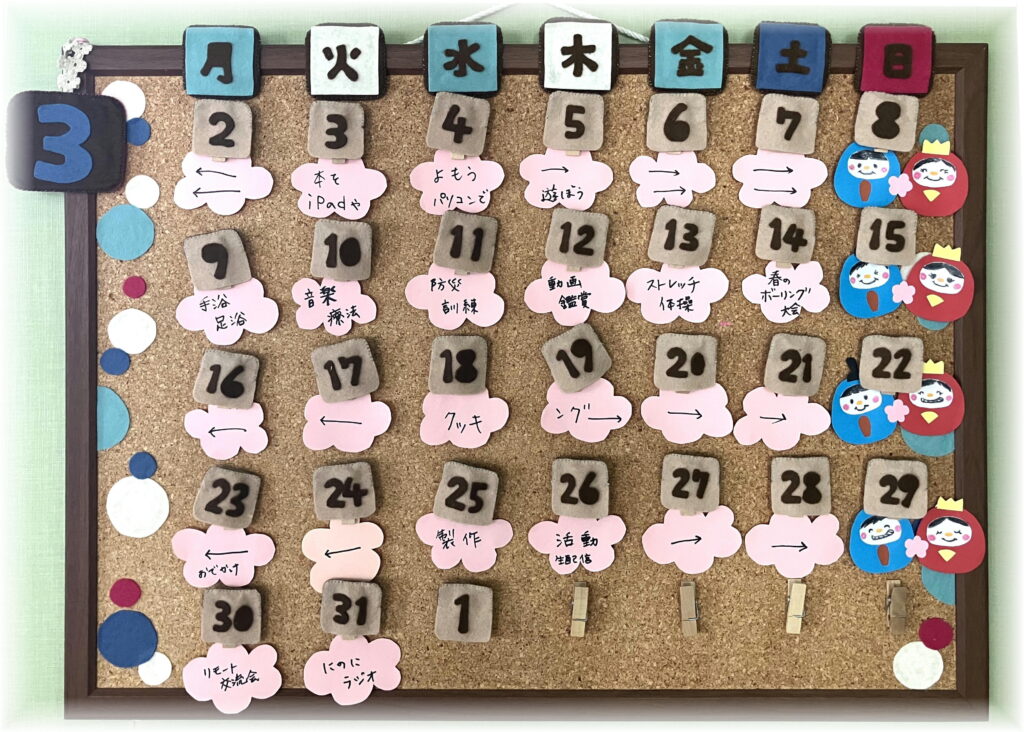 令和８年３月活動予定表